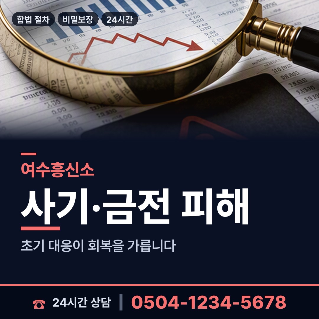 여수 남면 지식재산침해 상담 안내