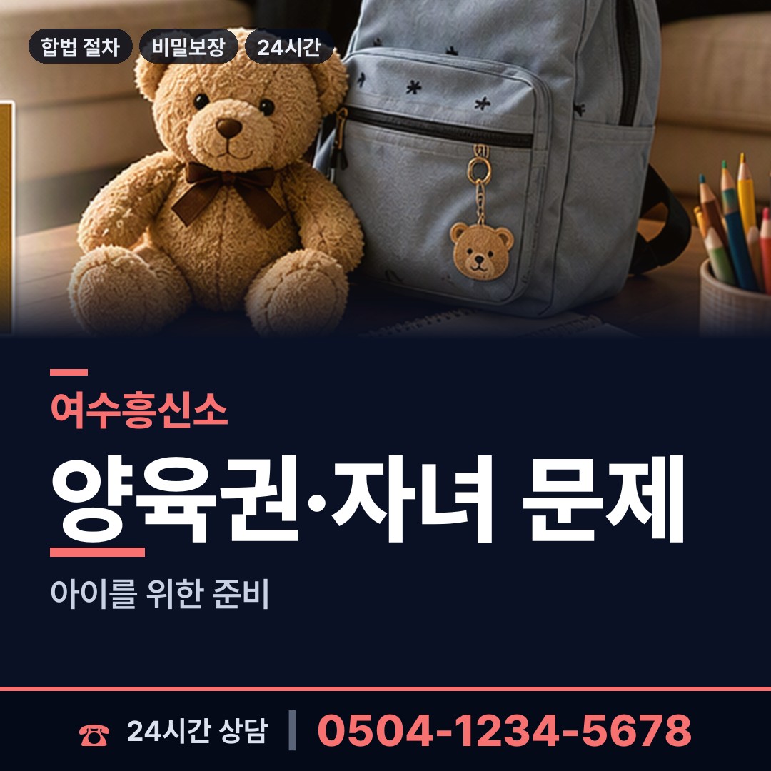 여수 남면 심부름센터추천 상담 안내