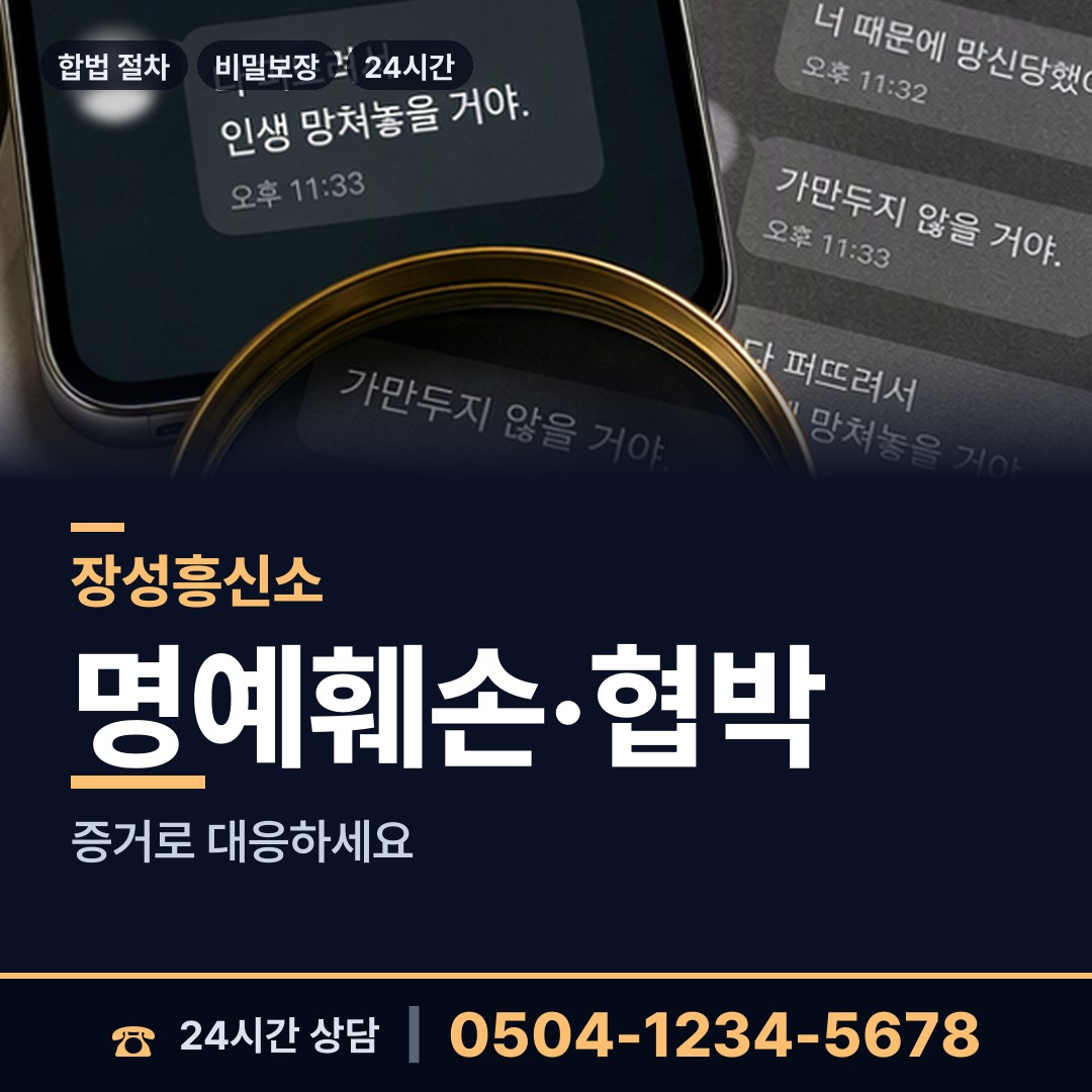 장성 북이면 초등친구찾기 상담 안내